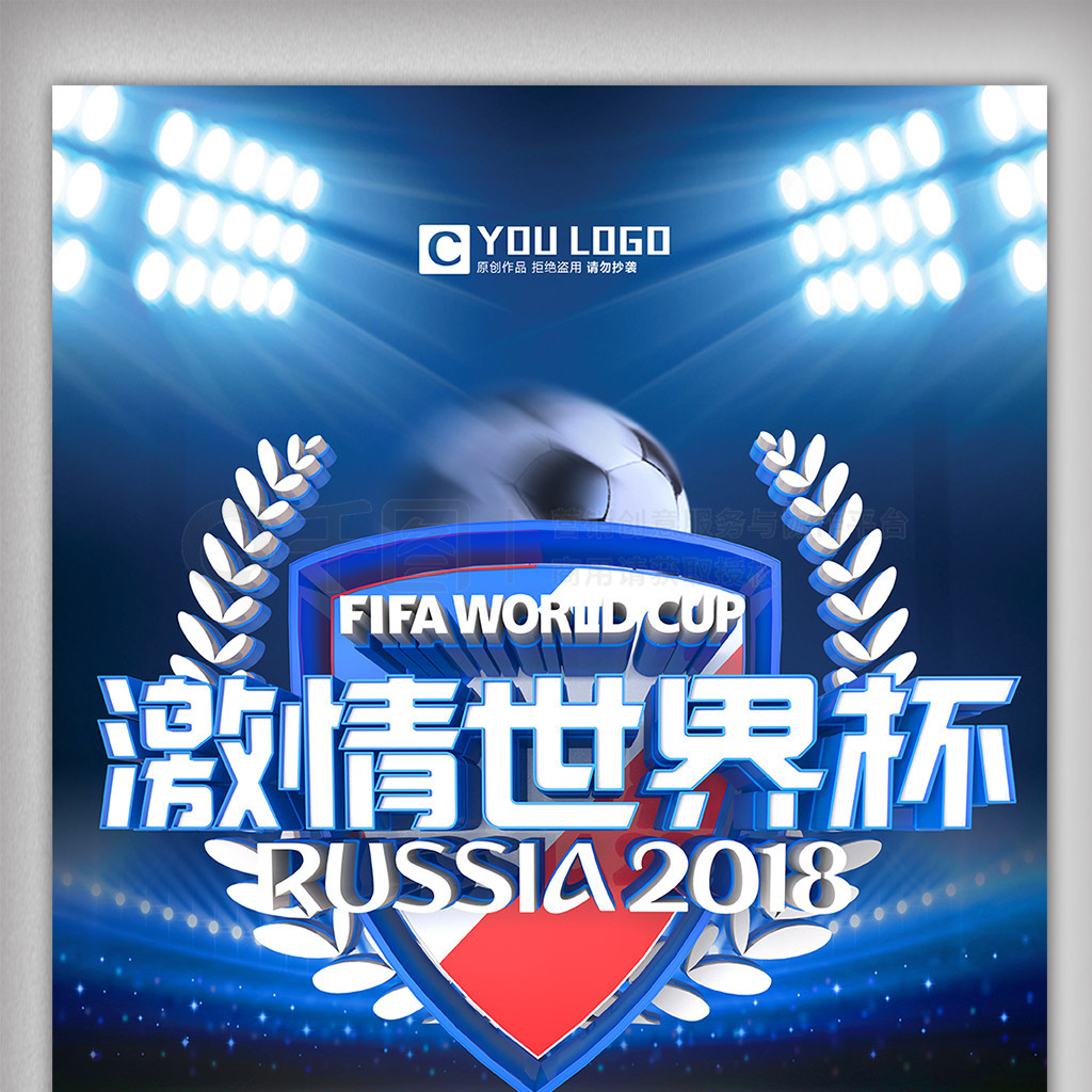 国球员