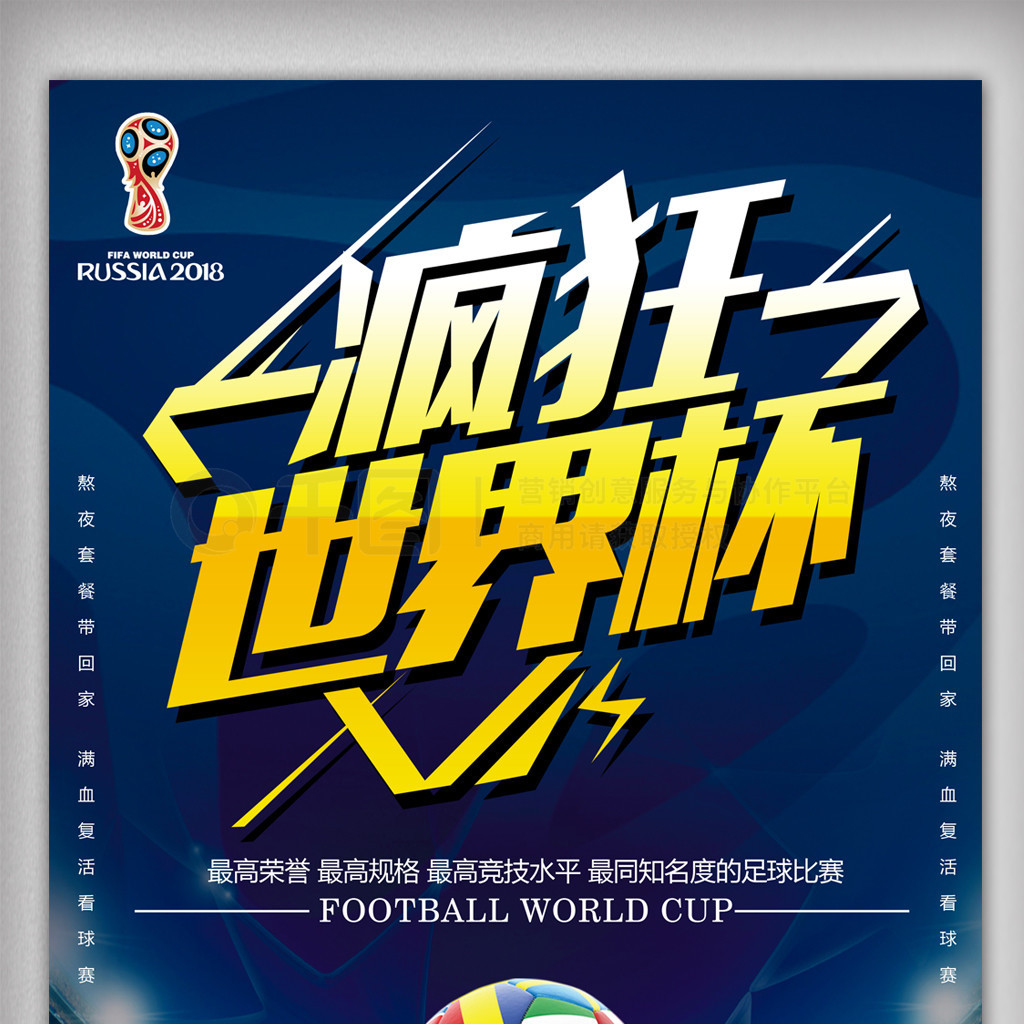 球员存在本